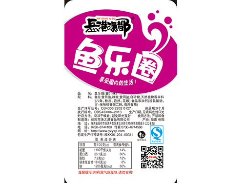醬汁魚(yú)包裝背面