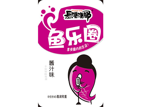 醬汁魚(yú)包裝袋正面