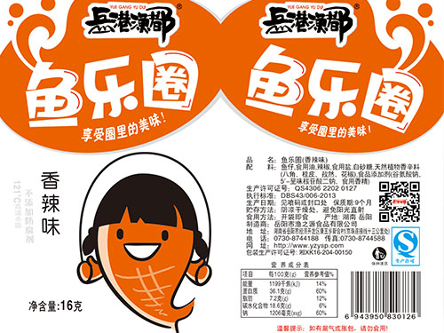 香辣魚(yú)包裝正反面